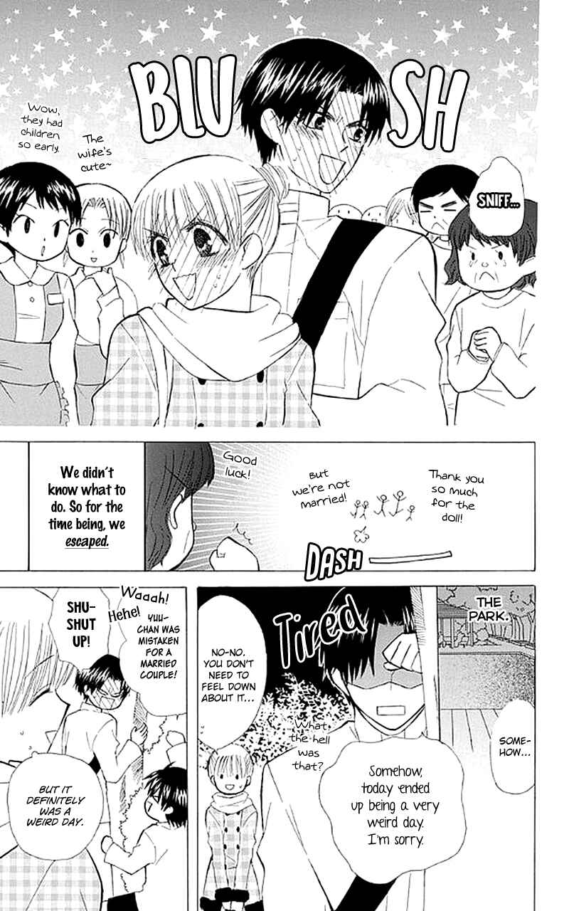 Page 26 Chapter 25 Aa! Itoshi no Banchou-sama