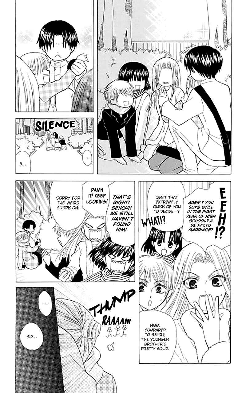 Page 32 Chapter 25 Aa! Itoshi no Banchou-sama