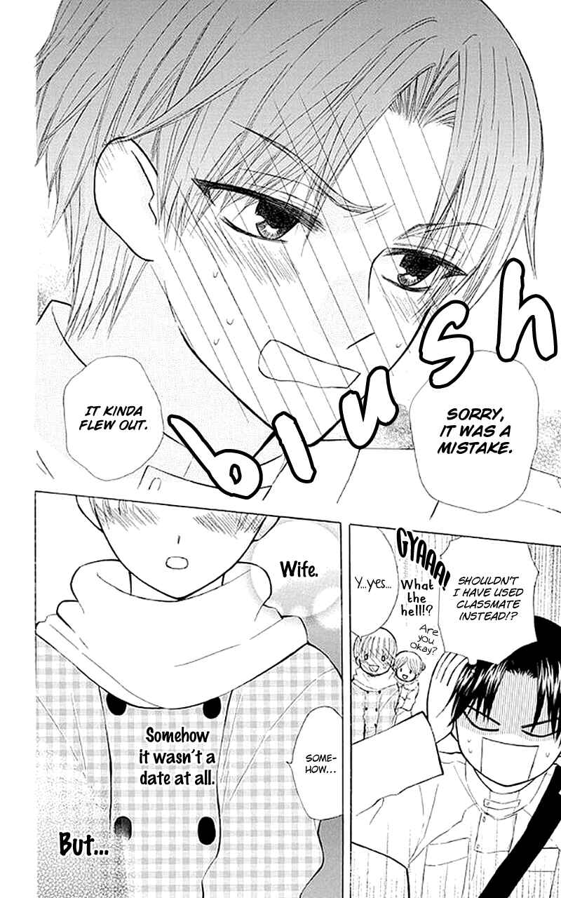 Page 33 Chapter 25 Aa! Itoshi no Banchou-sama