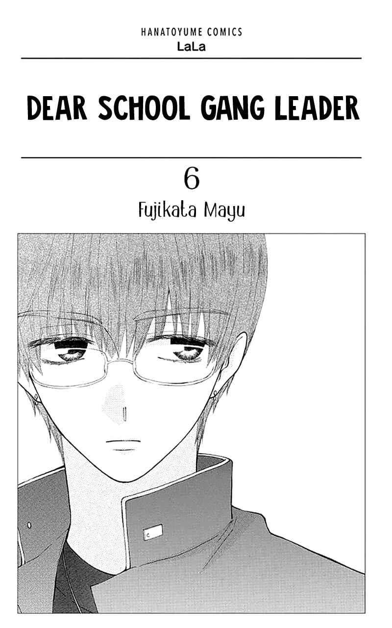 Page 4 Chapter 25 Aa! Itoshi no Banchou-sama