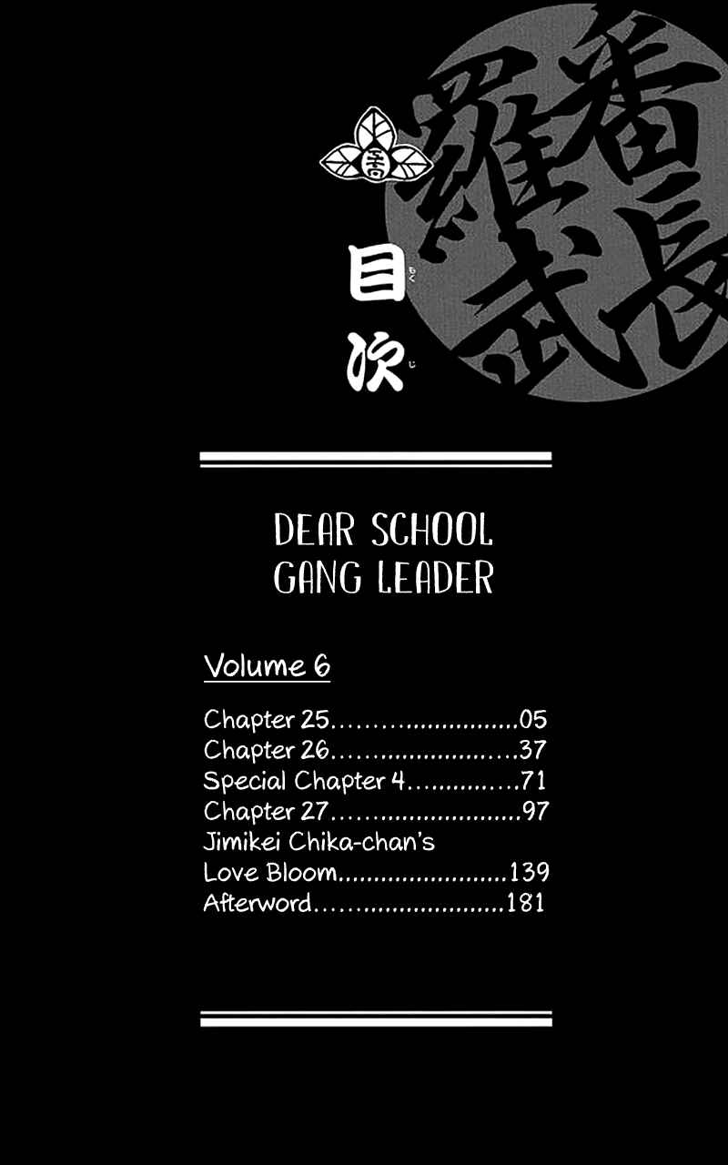 Page 7 Chapter 25 Aa! Itoshi no Banchou-sama