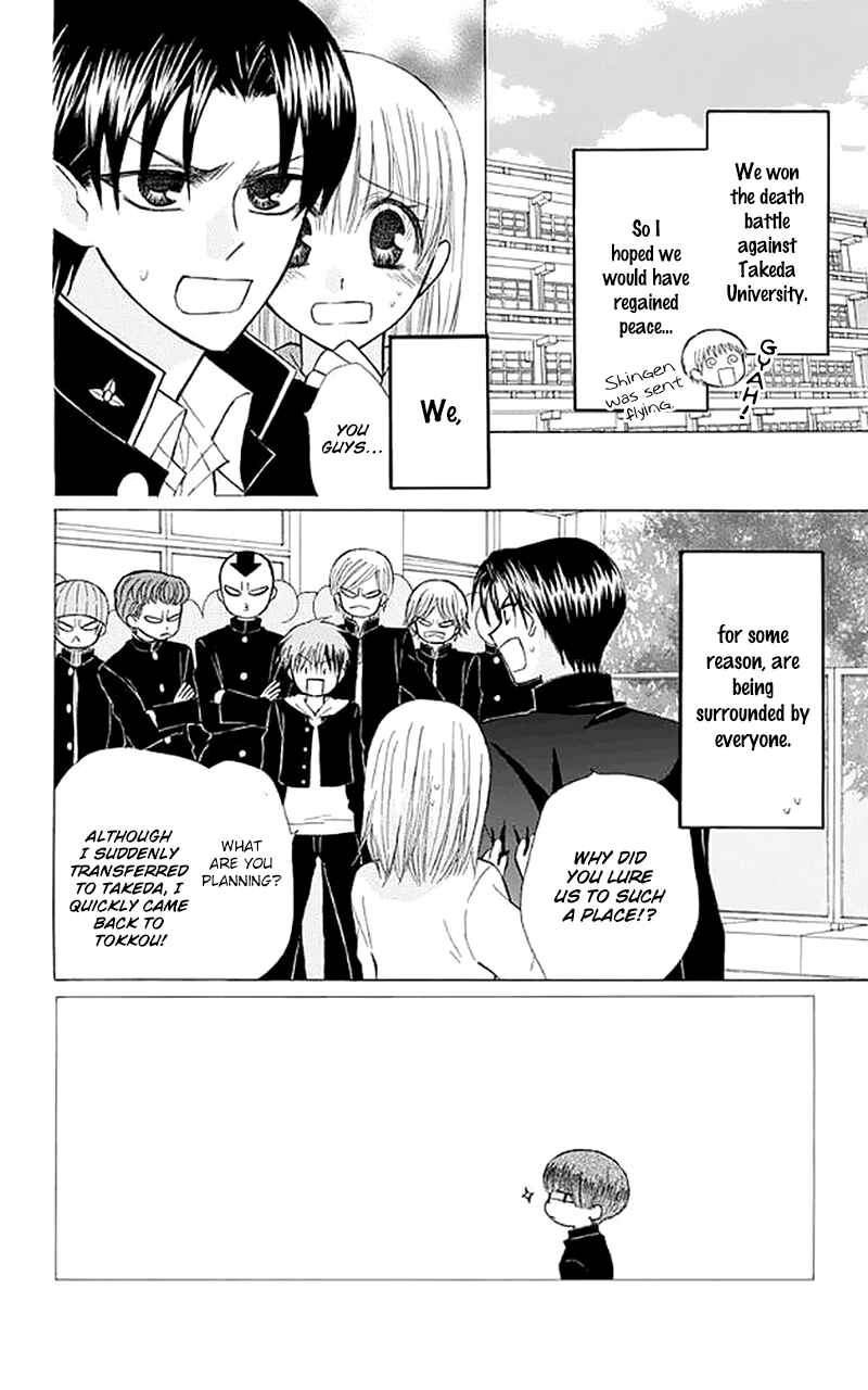 Page 9 Chapter 25 Aa! Itoshi no Banchou-sama