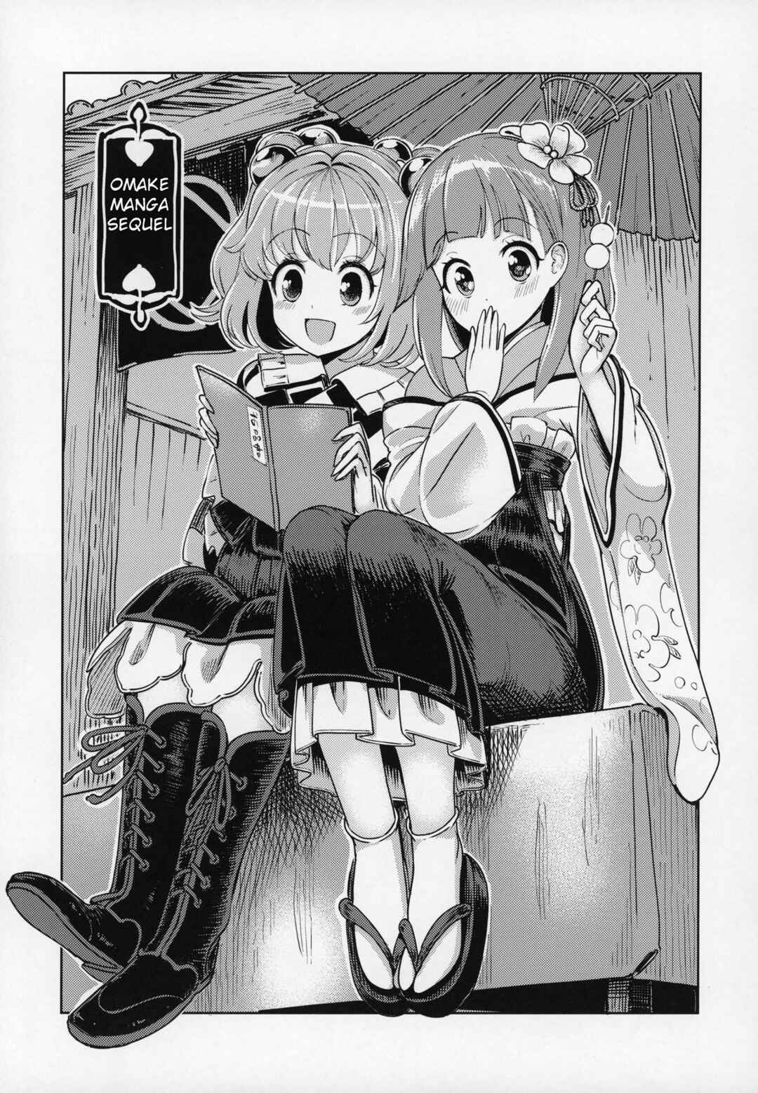Page 18 Chapter Unknown_77e5 Touhou - HaSuzunaan no Erohon (Doujinshi)