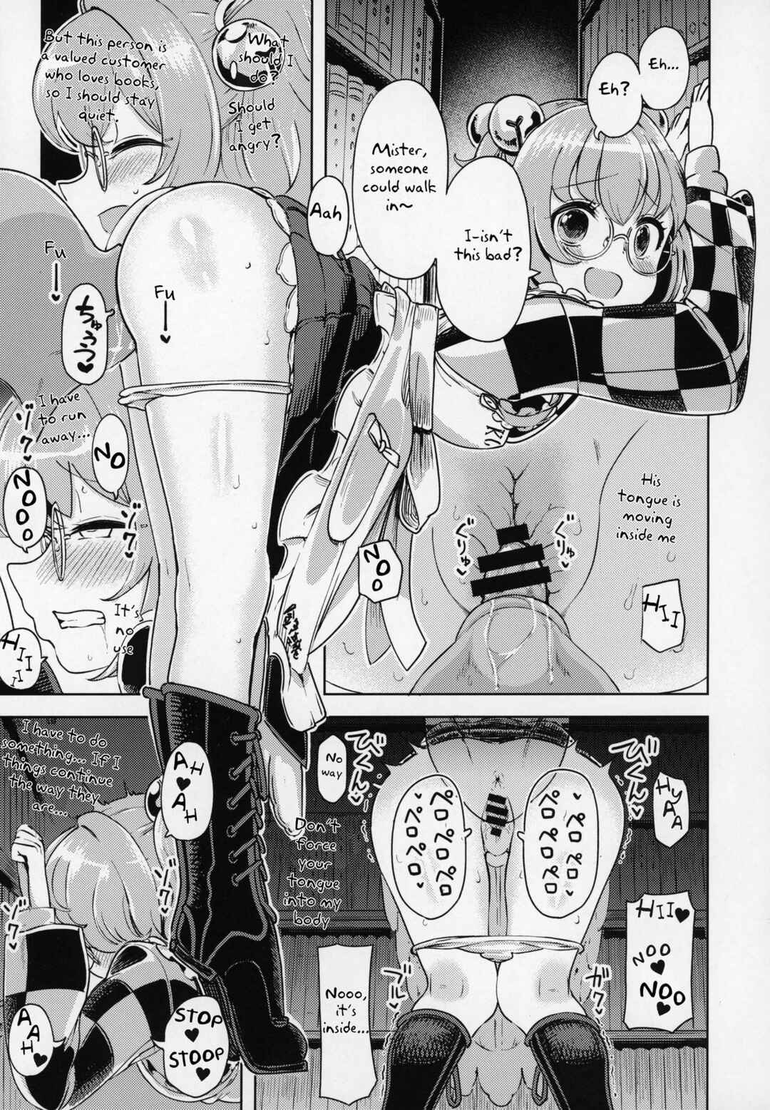 Page 2 Chapter Unknown_77e5 Touhou - HaSuzunaan no Erohon (Doujinshi)