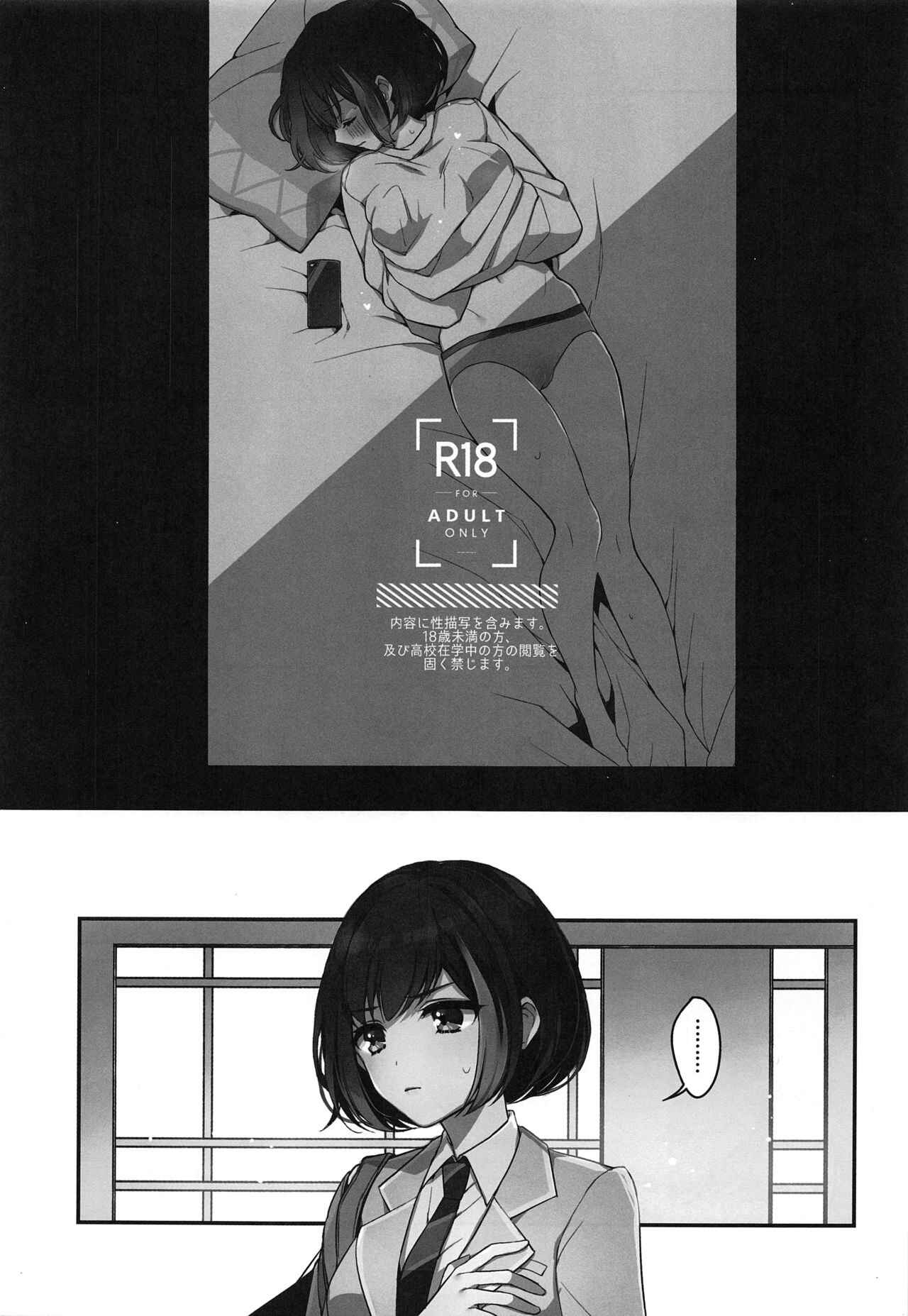Page 2 Chapter Unknown_89d4 Bang Dream - Okusuri Nuretane (Doujinshi)