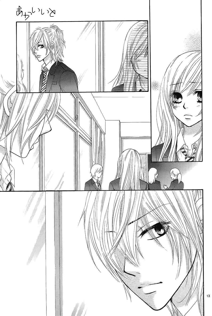 Page 15 Chapter 7 Akaiito