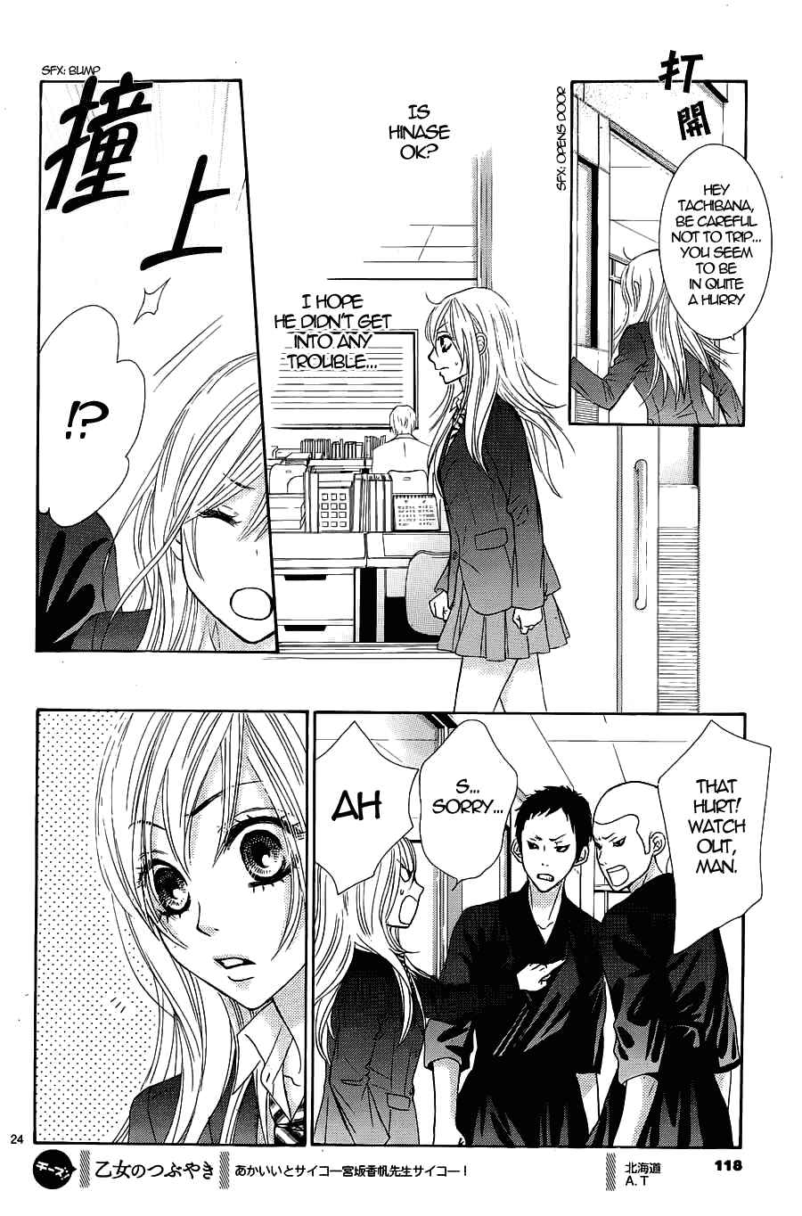 Page 26 Chapter 7 Akaiito