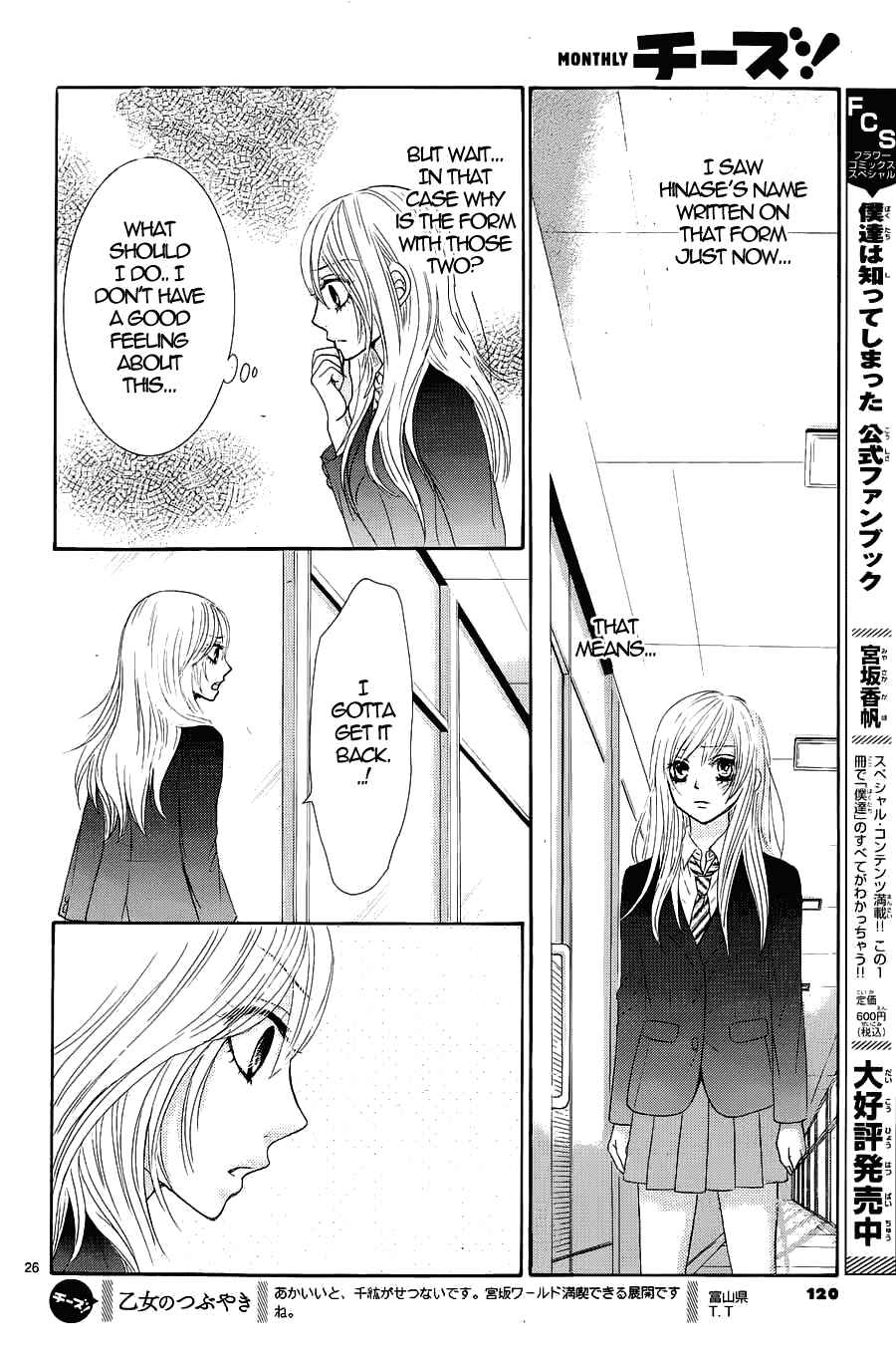 Page 28 Chapter 7 Akaiito