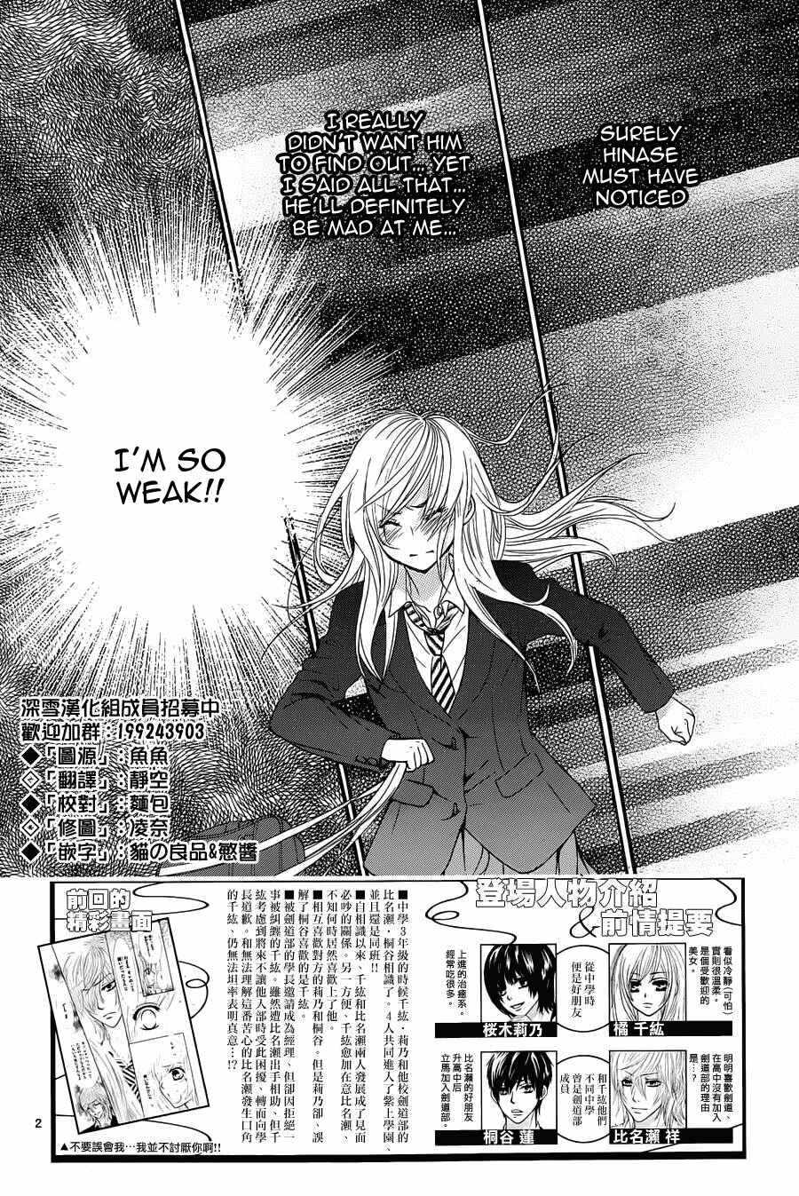 Page 4 Chapter 7 Akaiito