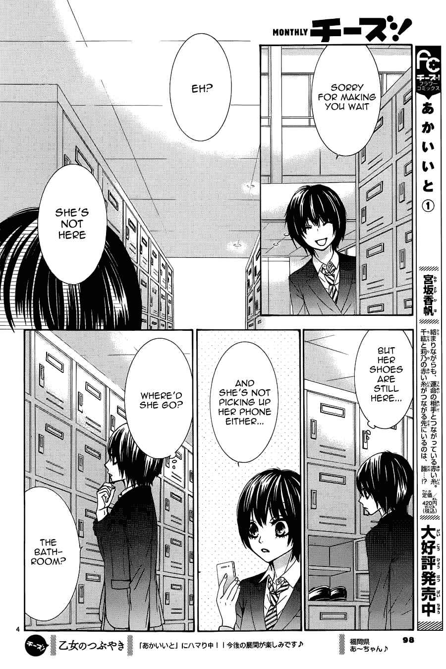 Page 6 Chapter 7 Akaiito