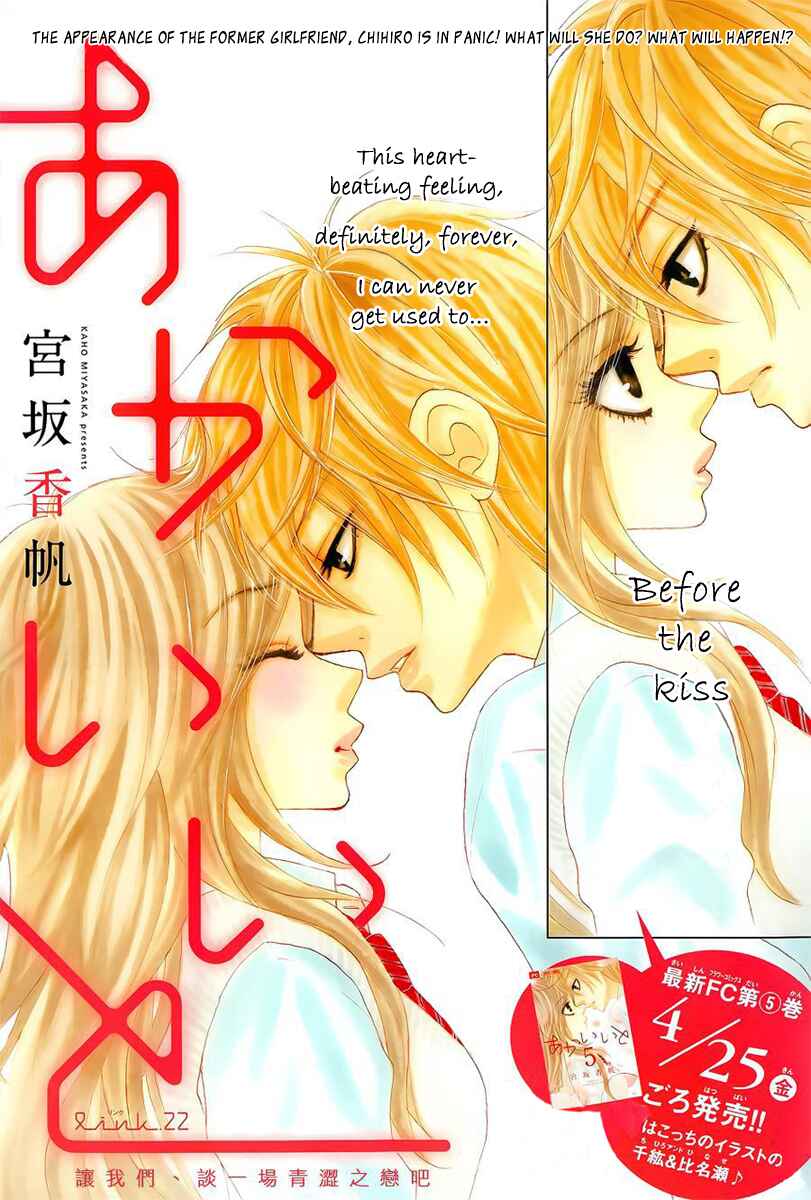 Page 1 Chapter 22 Akaiito