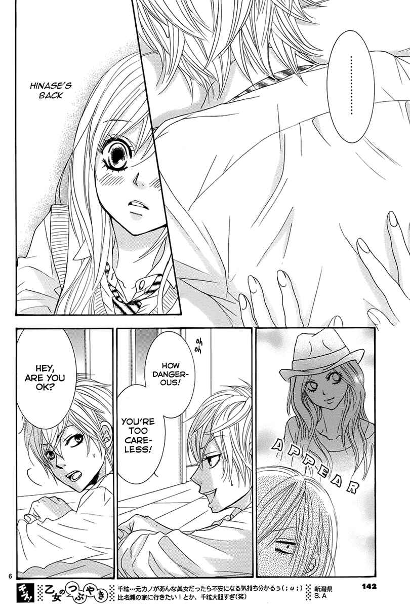 Page 7 Chapter 22 Akaiito