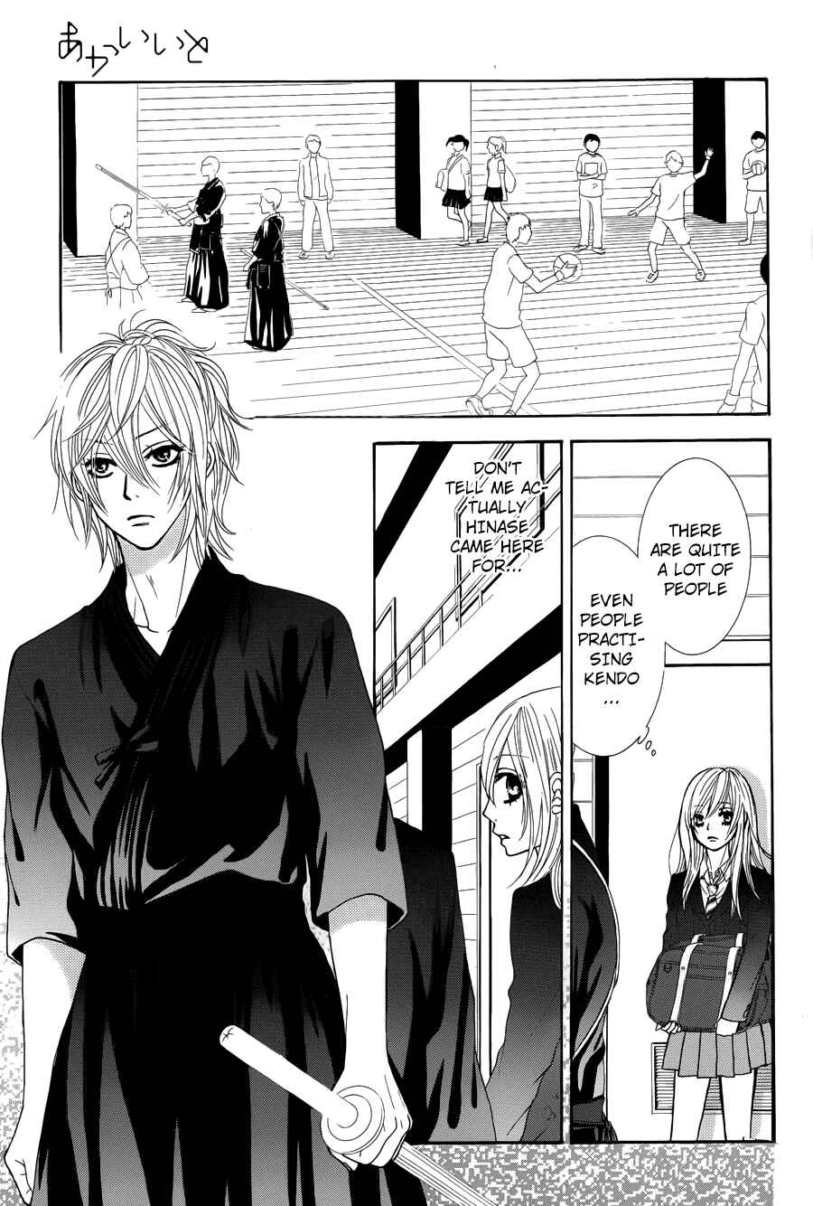 Page 16 Chapter 5 Akaiito