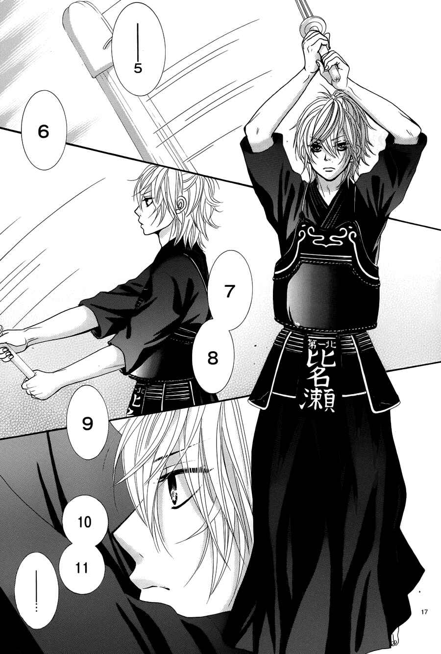 Page 20 Chapter 5 Akaiito