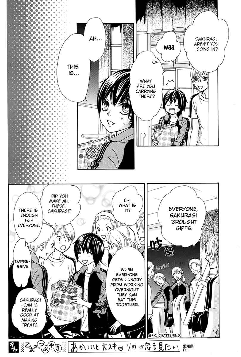 Page 20 Chapter 19 Akaiito
