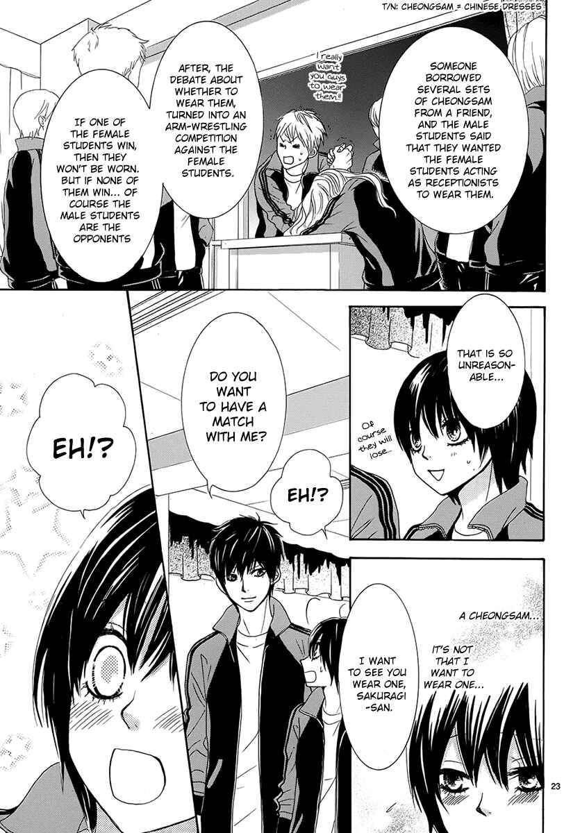 Page 23 Chapter 19 Akaiito