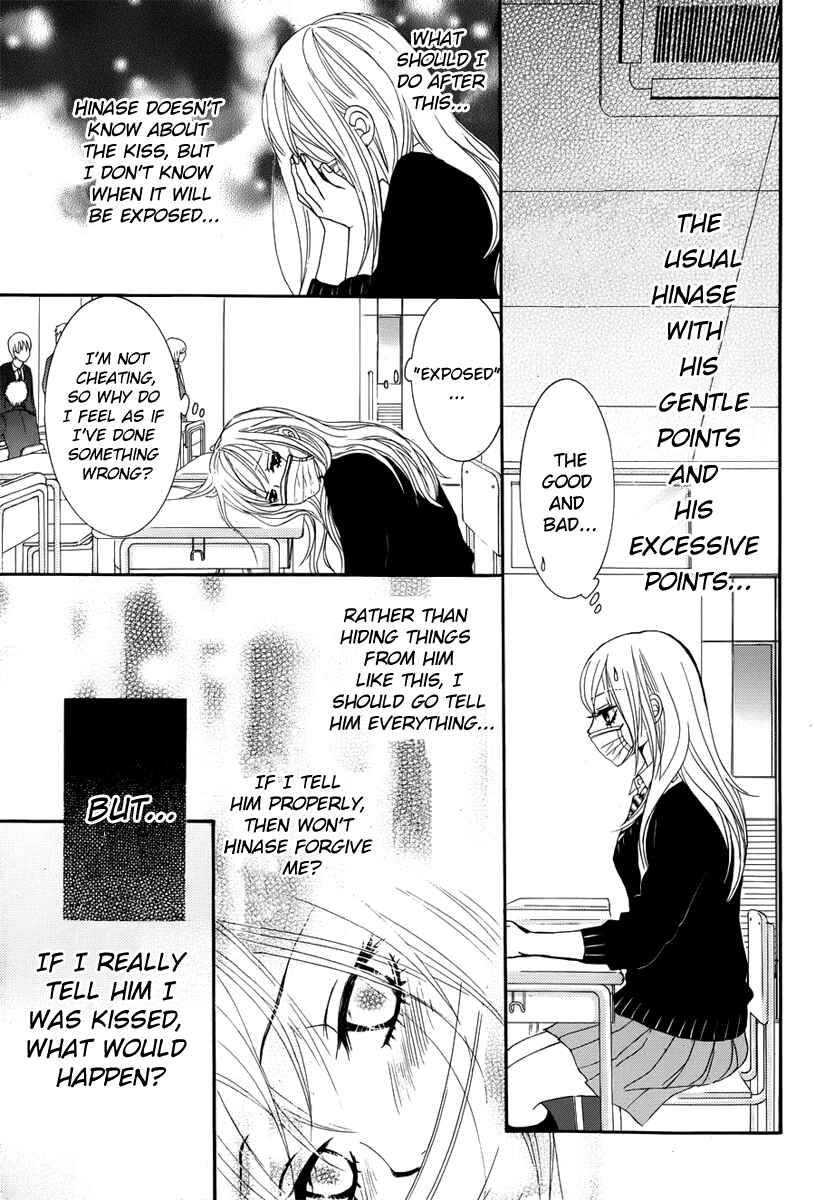 Page 33 Chapter 23 Akaiito