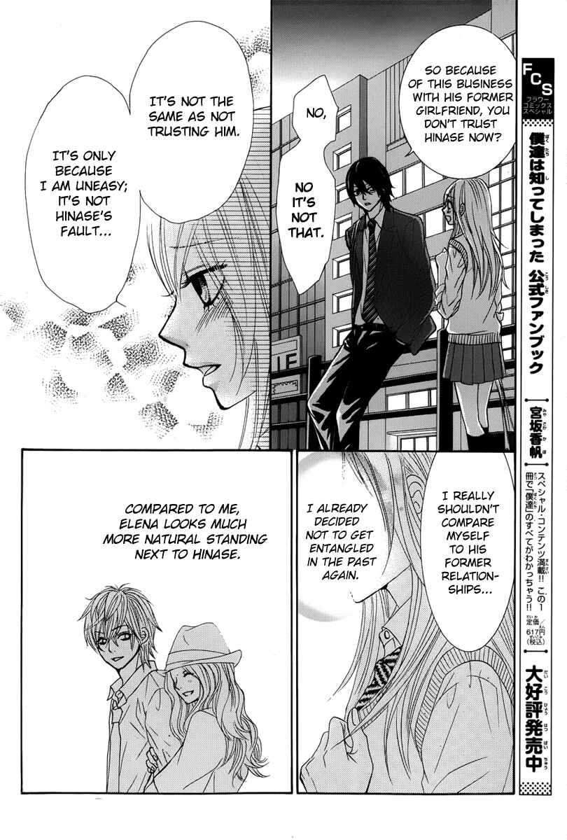 Page 8 Chapter 23 Akaiito