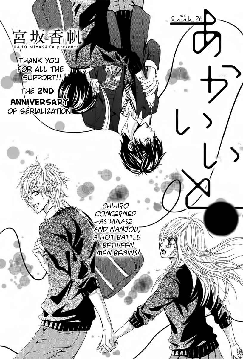 Page 1 Chapter 26 Akaiito