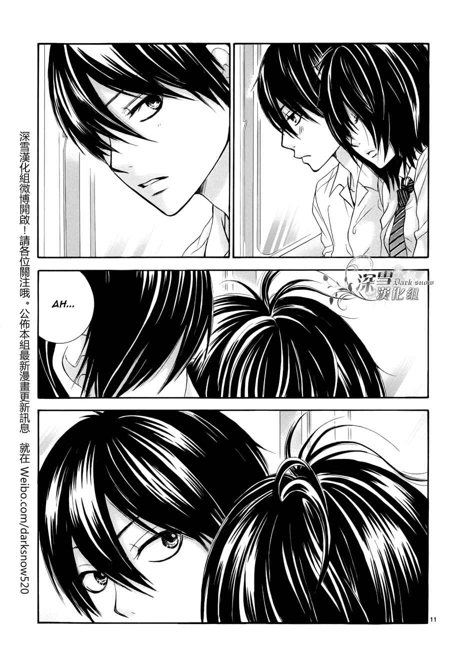 Page 13 Chapter 0 Akaiito