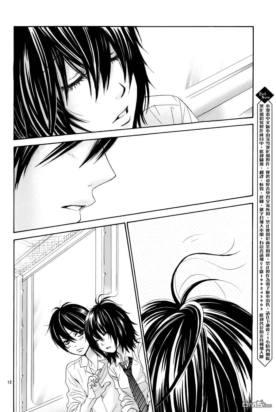 Page 14 Chapter 0 Akaiito