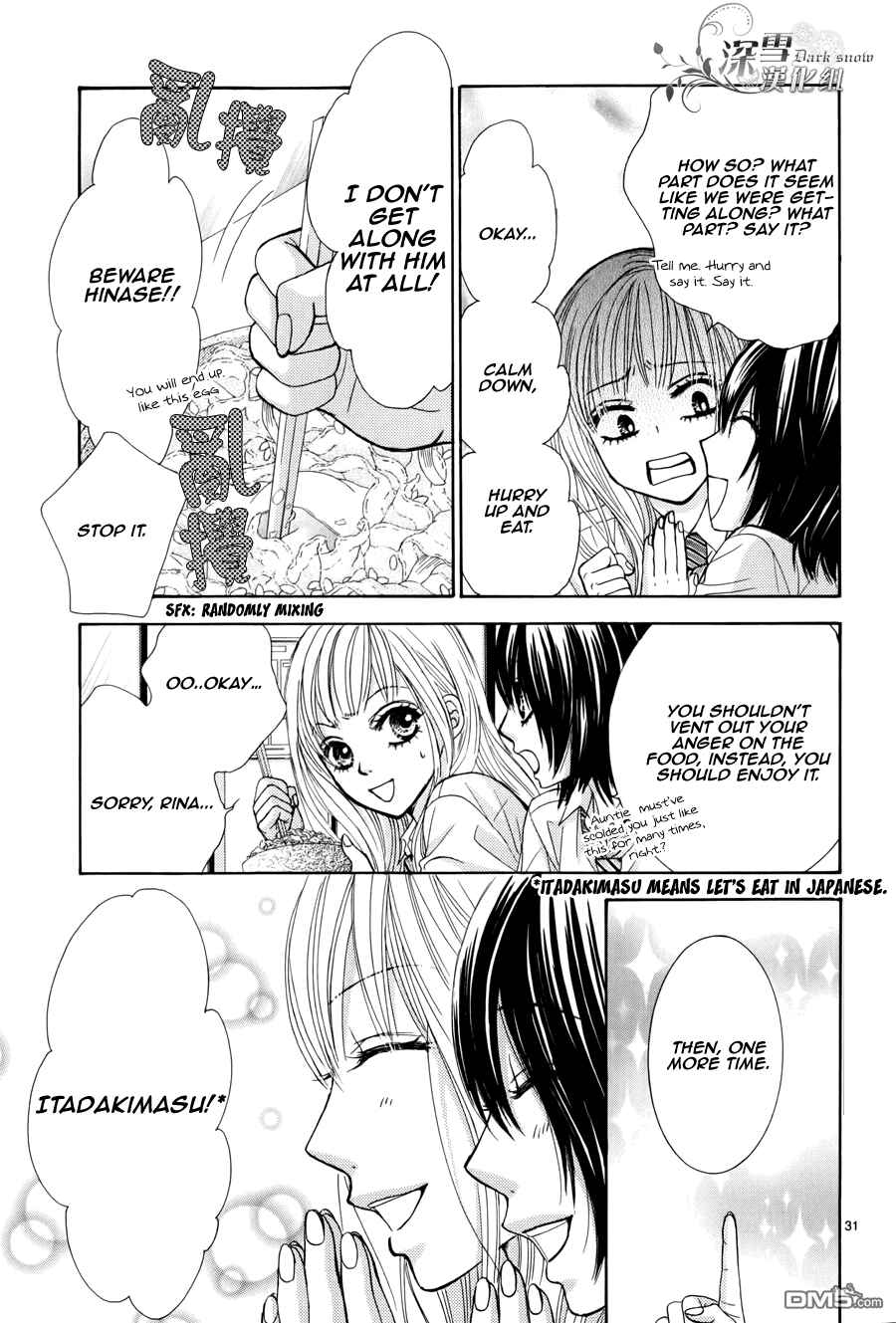 Page 33 Chapter 0 Akaiito