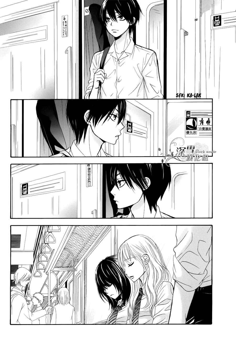 Page 8 Chapter 0 Akaiito