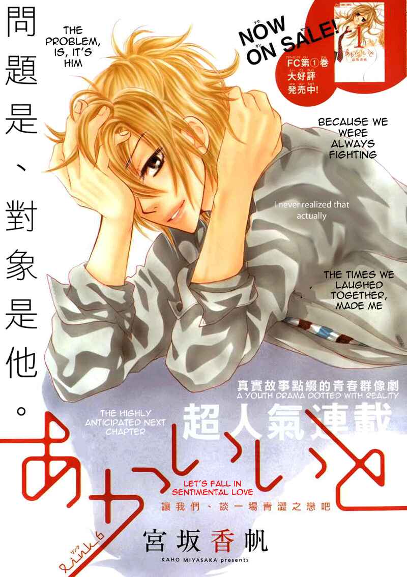Page 1 Chapter 6 Akaiito