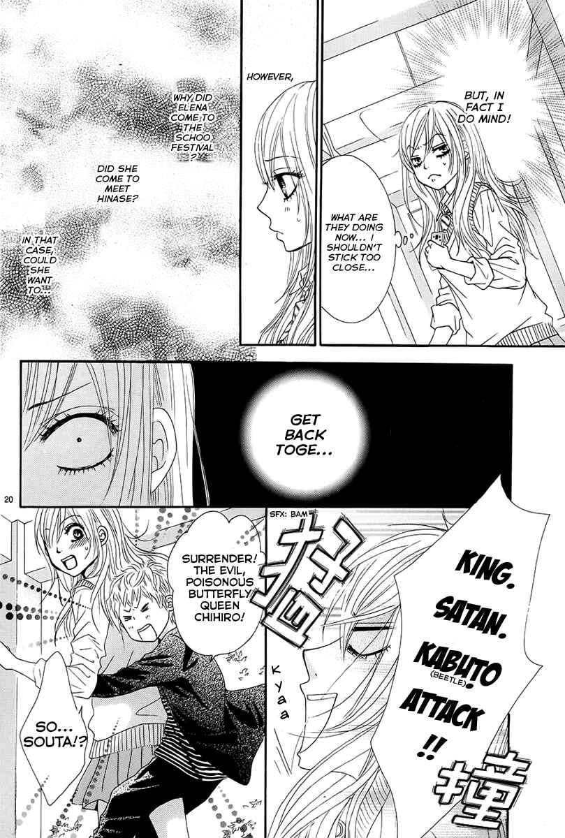 Page 20 Chapter 21 Akaiito