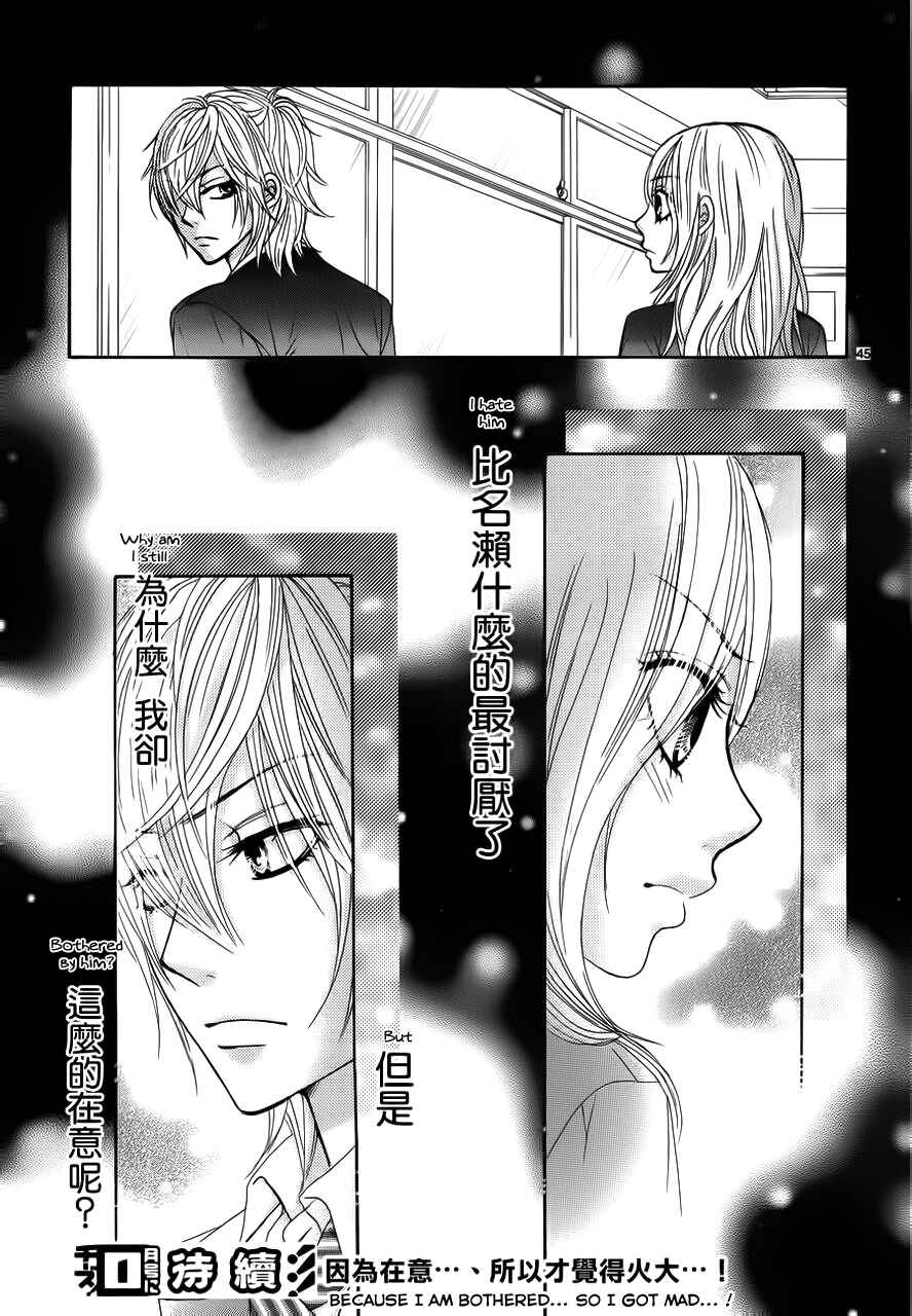 Page 45 Chapter 3 Akaiito