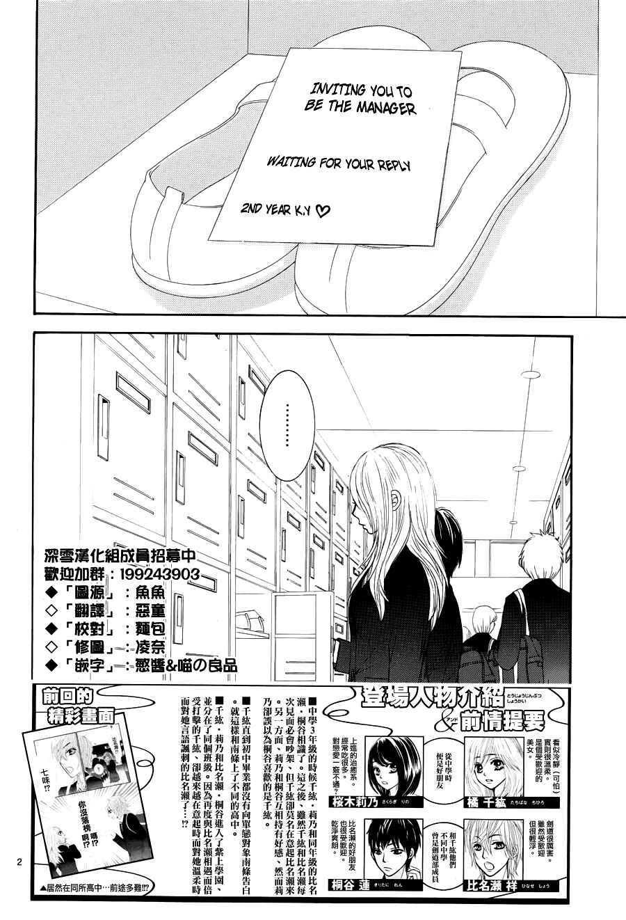 Page 2 Chapter 4 Akaiito