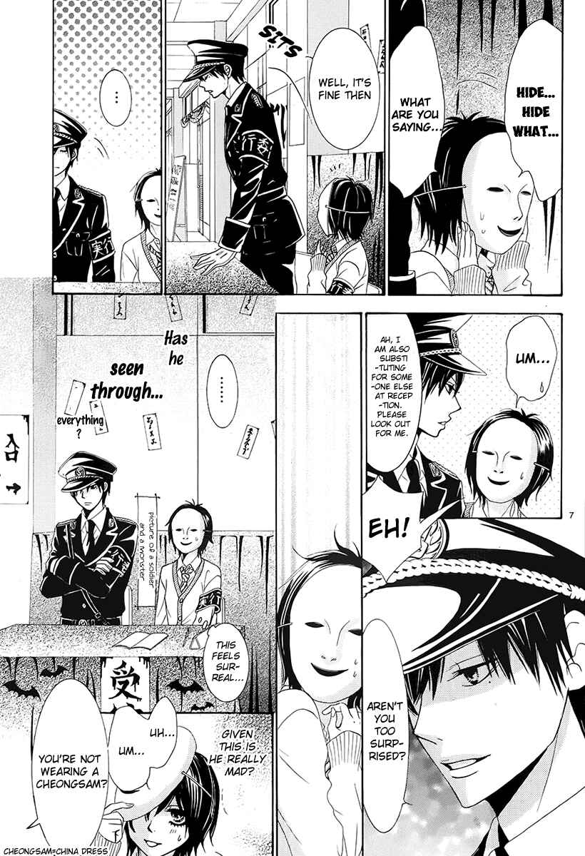 Page 7 Chapter 20 Akaiito