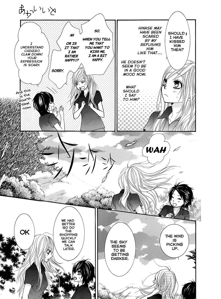 Page 13 Chapter 17 Akaiito