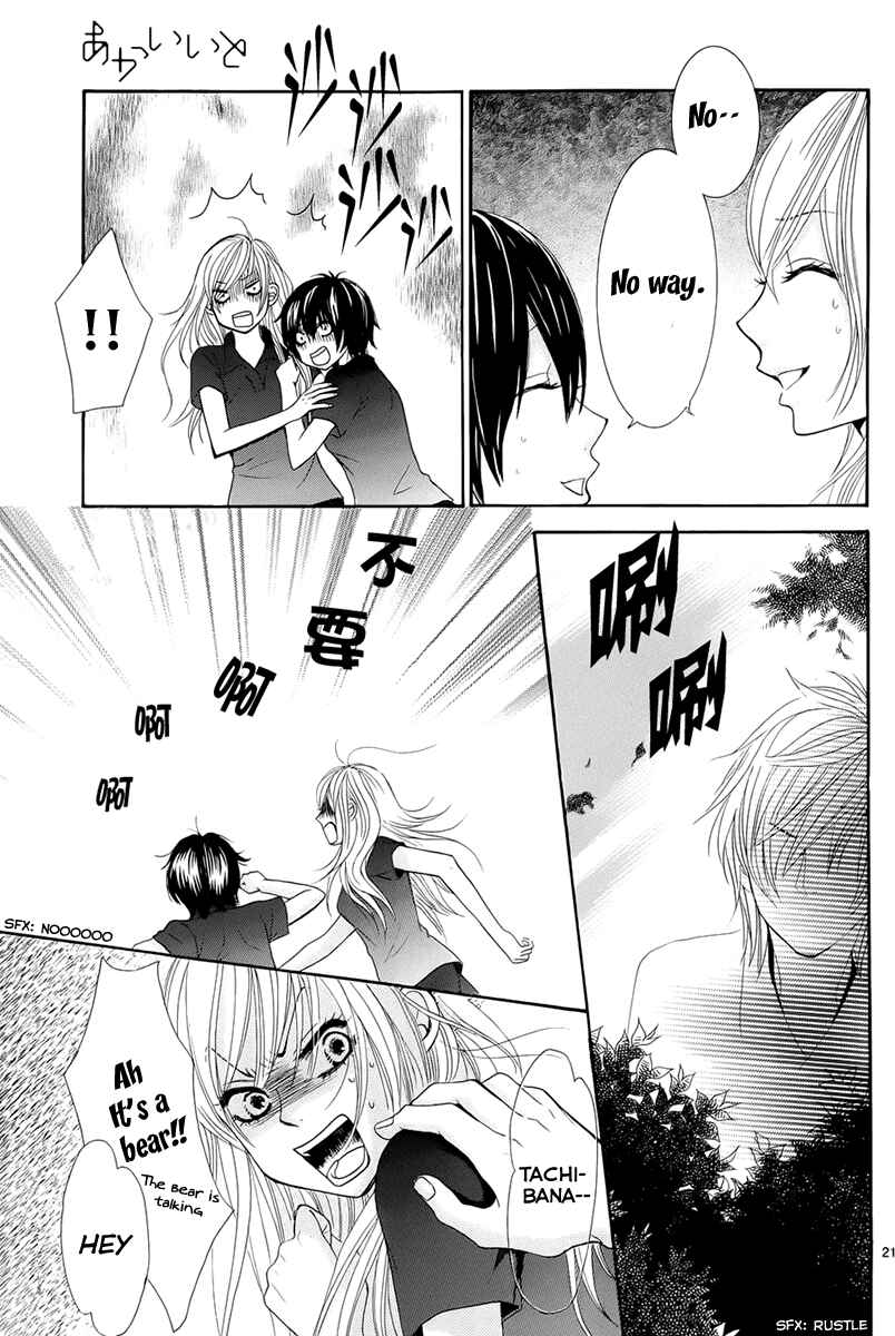 Page 21 Chapter 17 Akaiito