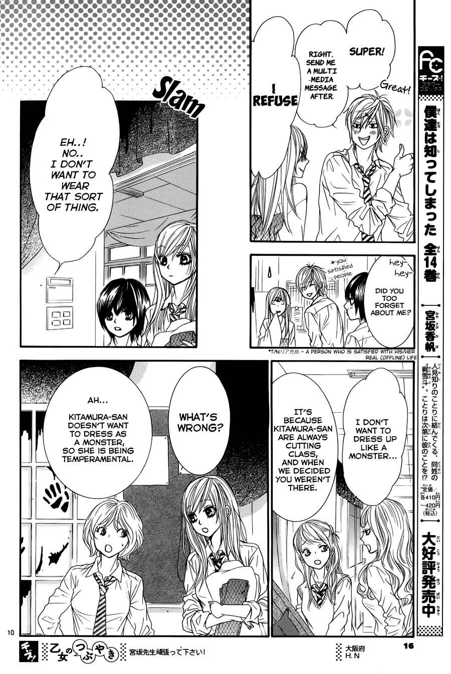 Page 13 Chapter 18 Akaiito