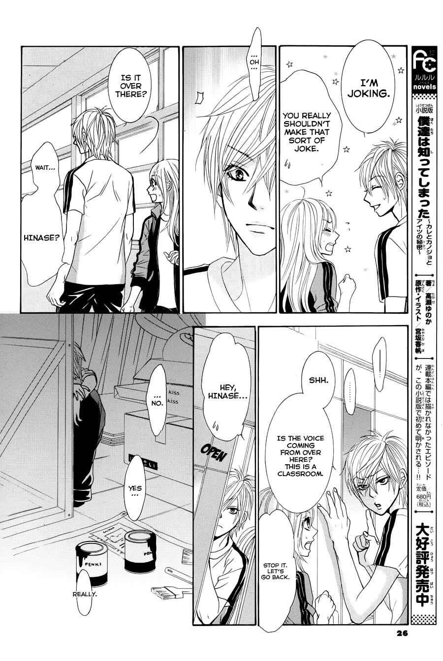 Page 23 Chapter 18 Akaiito