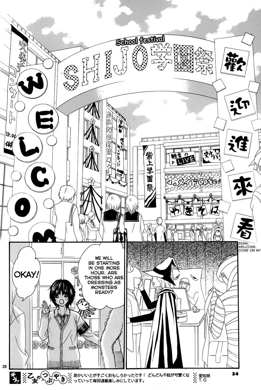 Page 31 Chapter 18 Akaiito