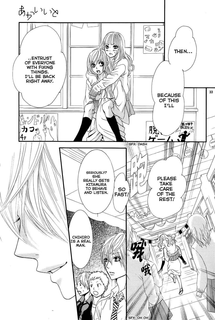 Page 36 Chapter 18 Akaiito