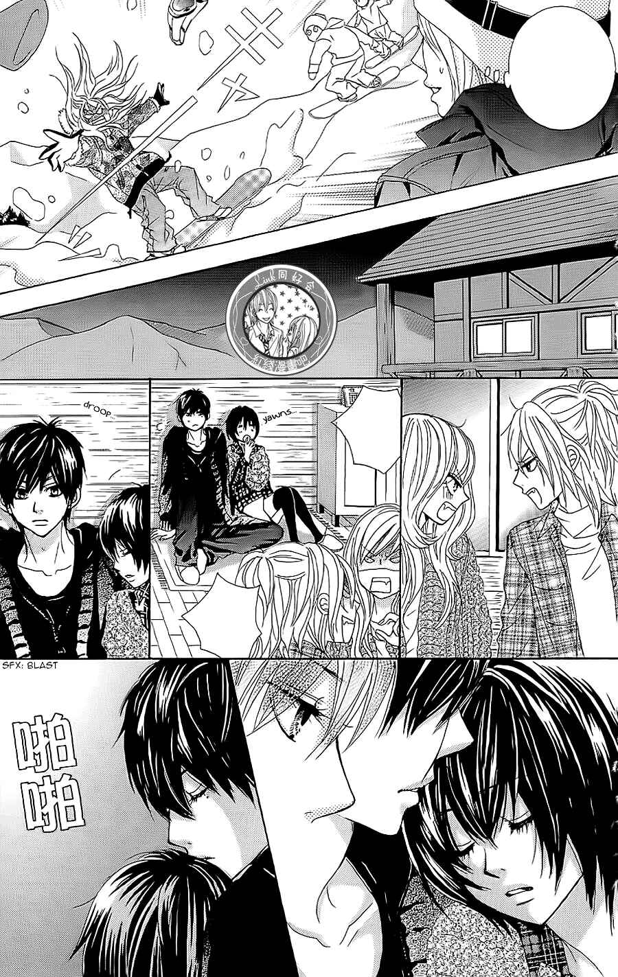Page 13 Chapter 7.5 Akaiito
