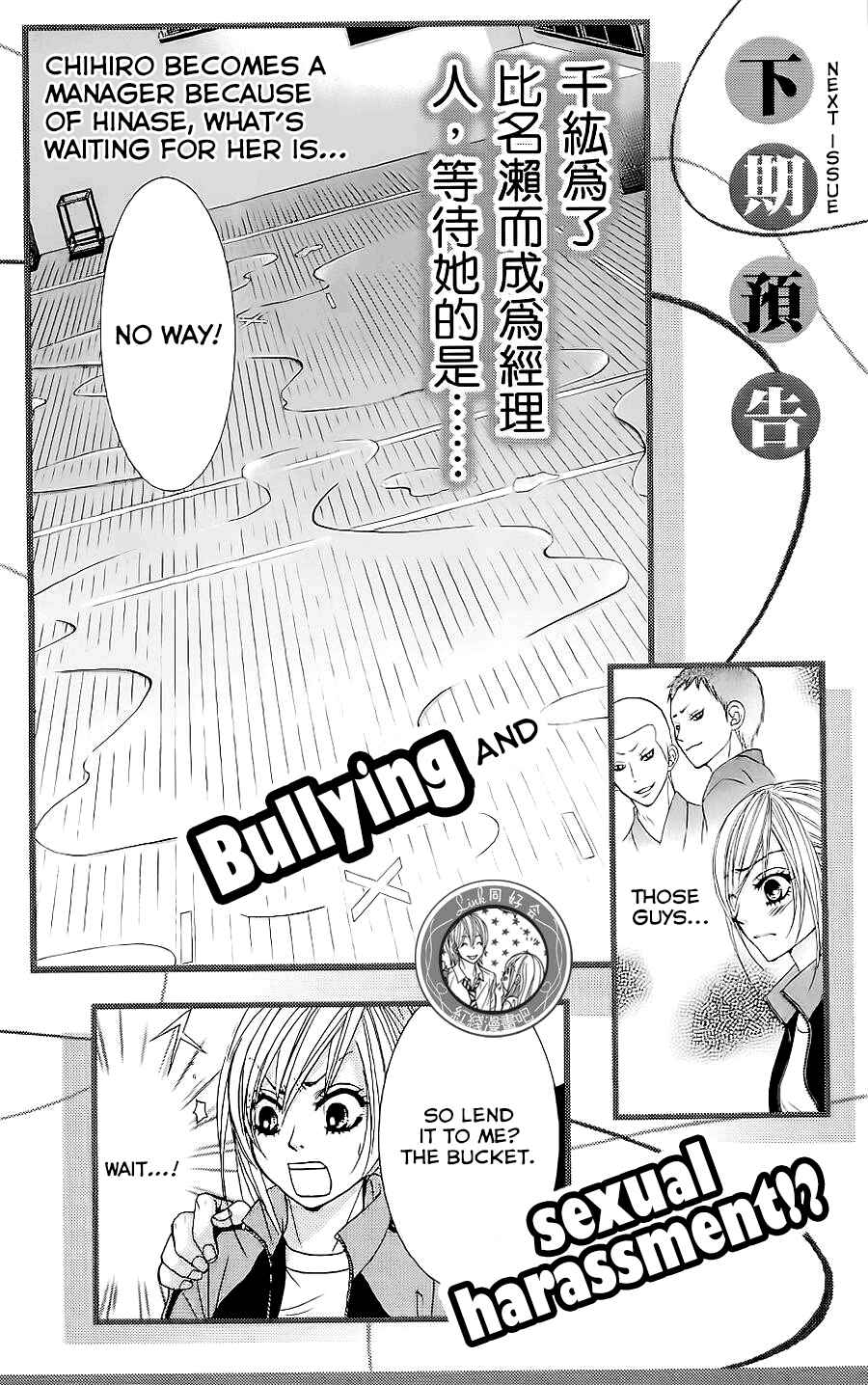 Page 15 Chapter 7.5 Akaiito