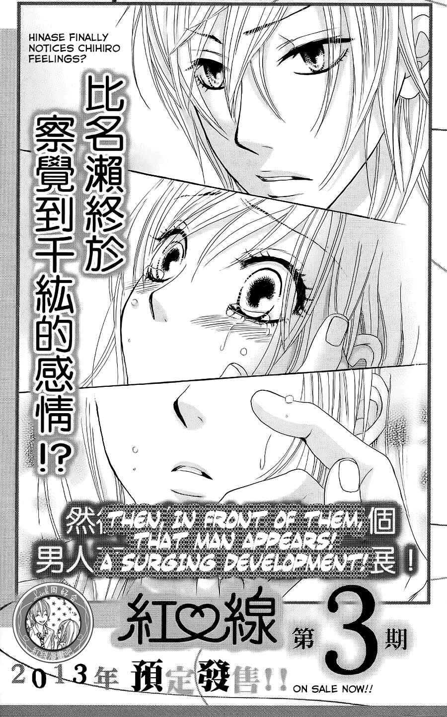 Page 16 Chapter 7.5 Akaiito
