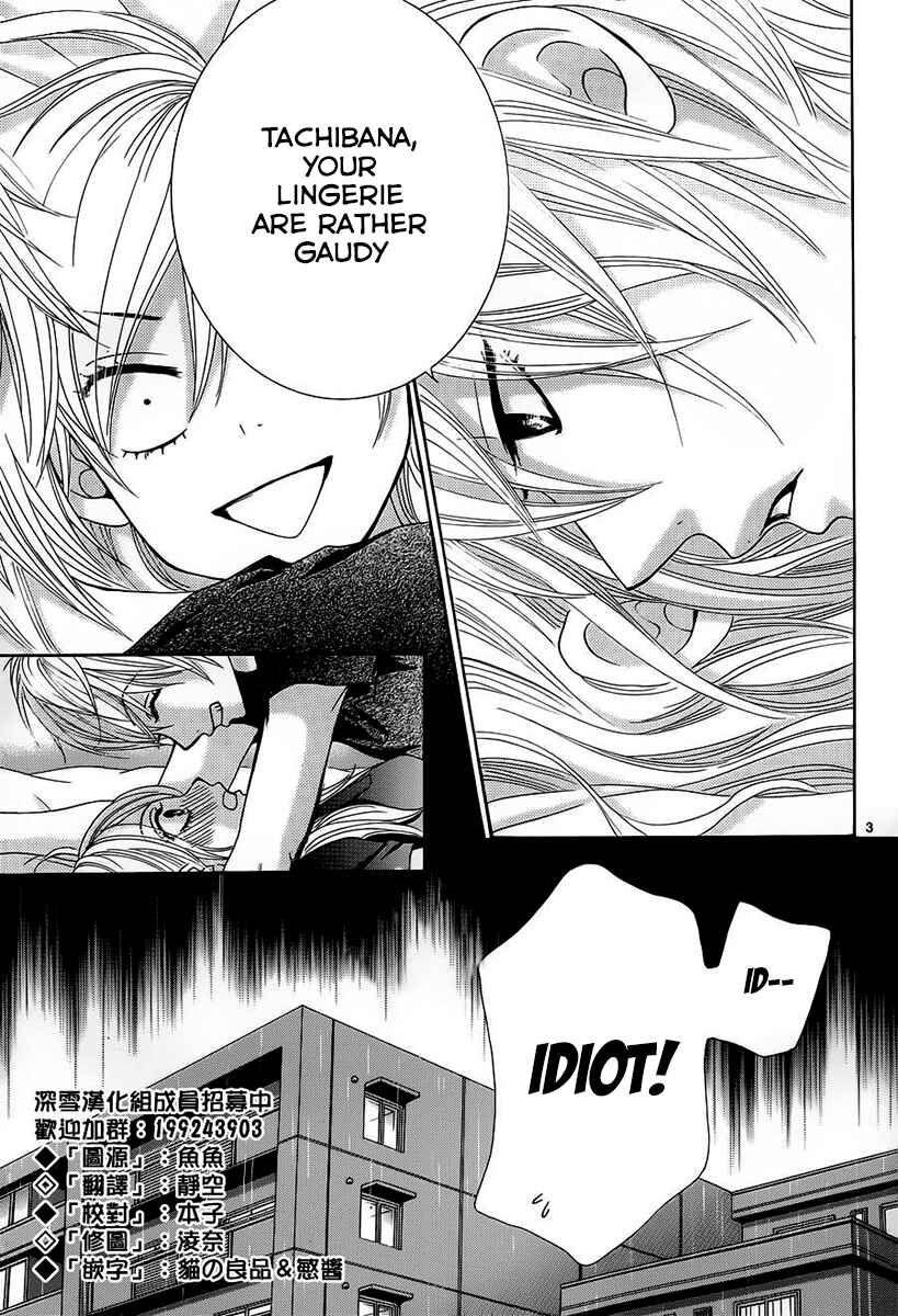 Page 3 Chapter 15 Akaiito