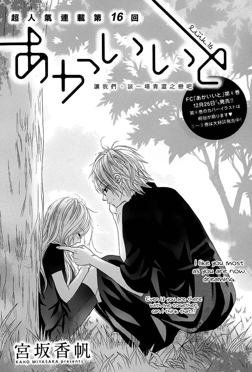 Page 1 Chapter 16 Akaiito