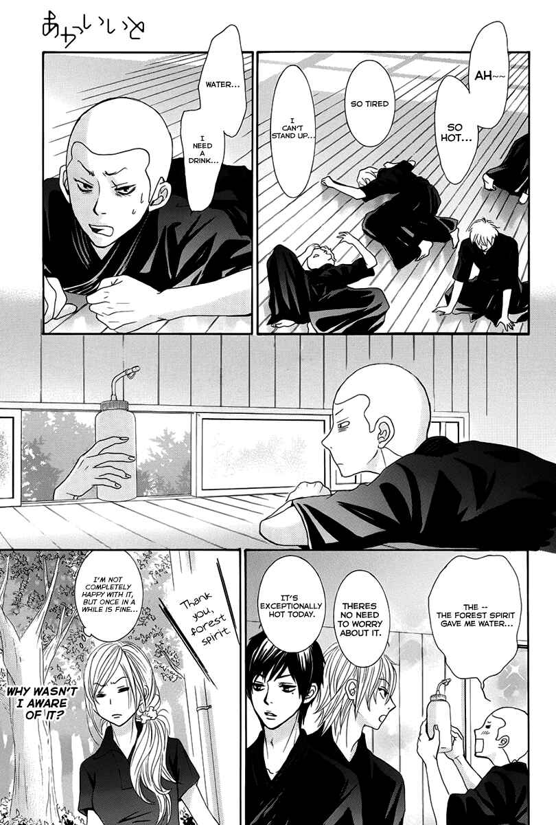Page 31 Chapter 16 Akaiito