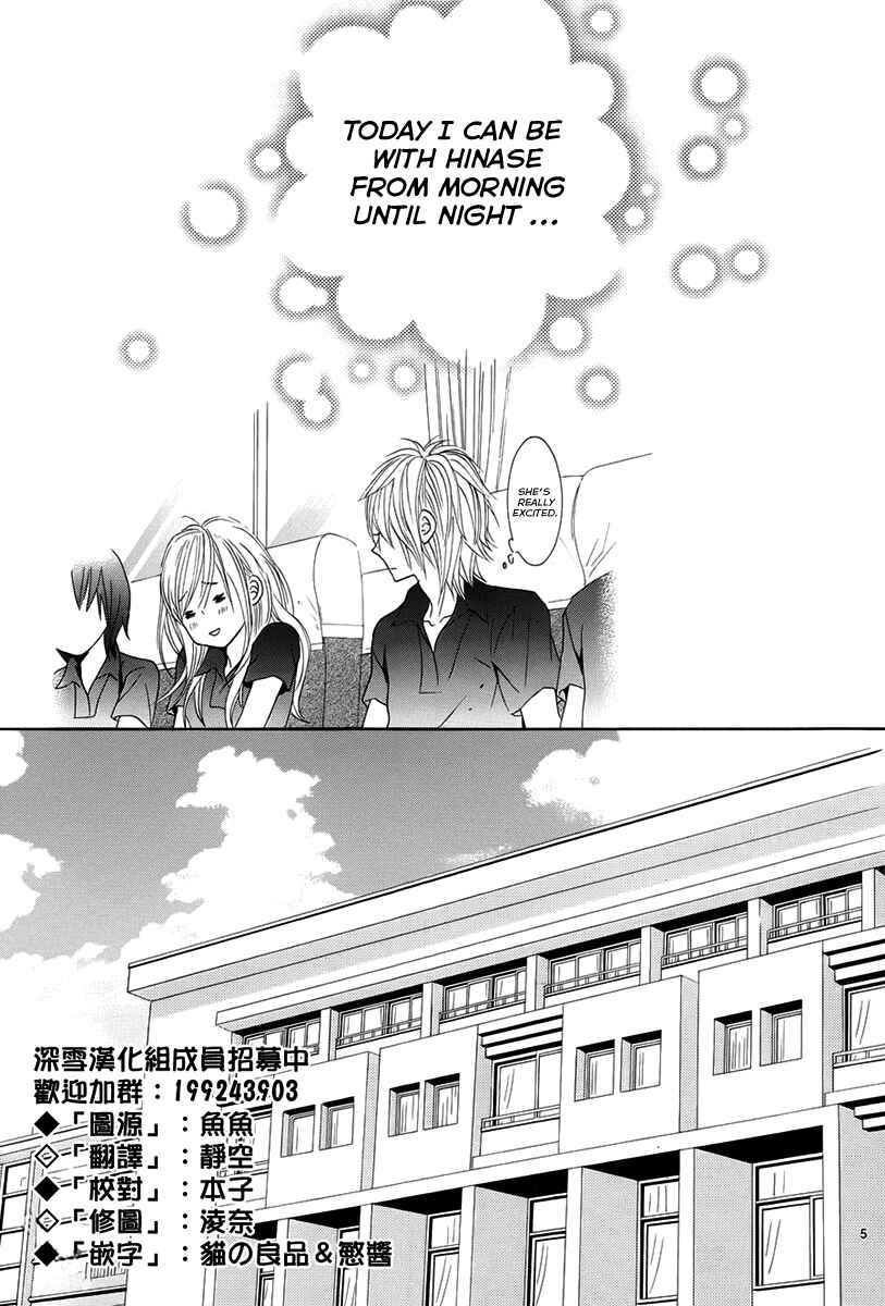 Page 5 Chapter 16 Akaiito