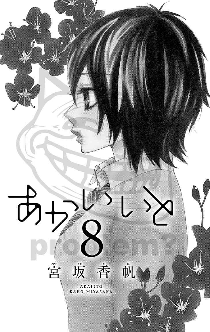 Page 5 Chapter 28 Akaiito