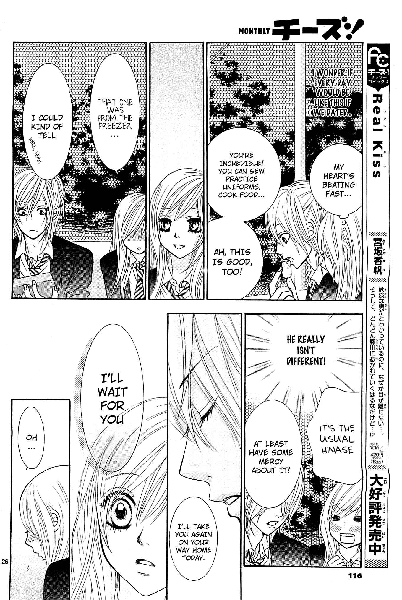 Page 25 Chapter 10 Akaiito