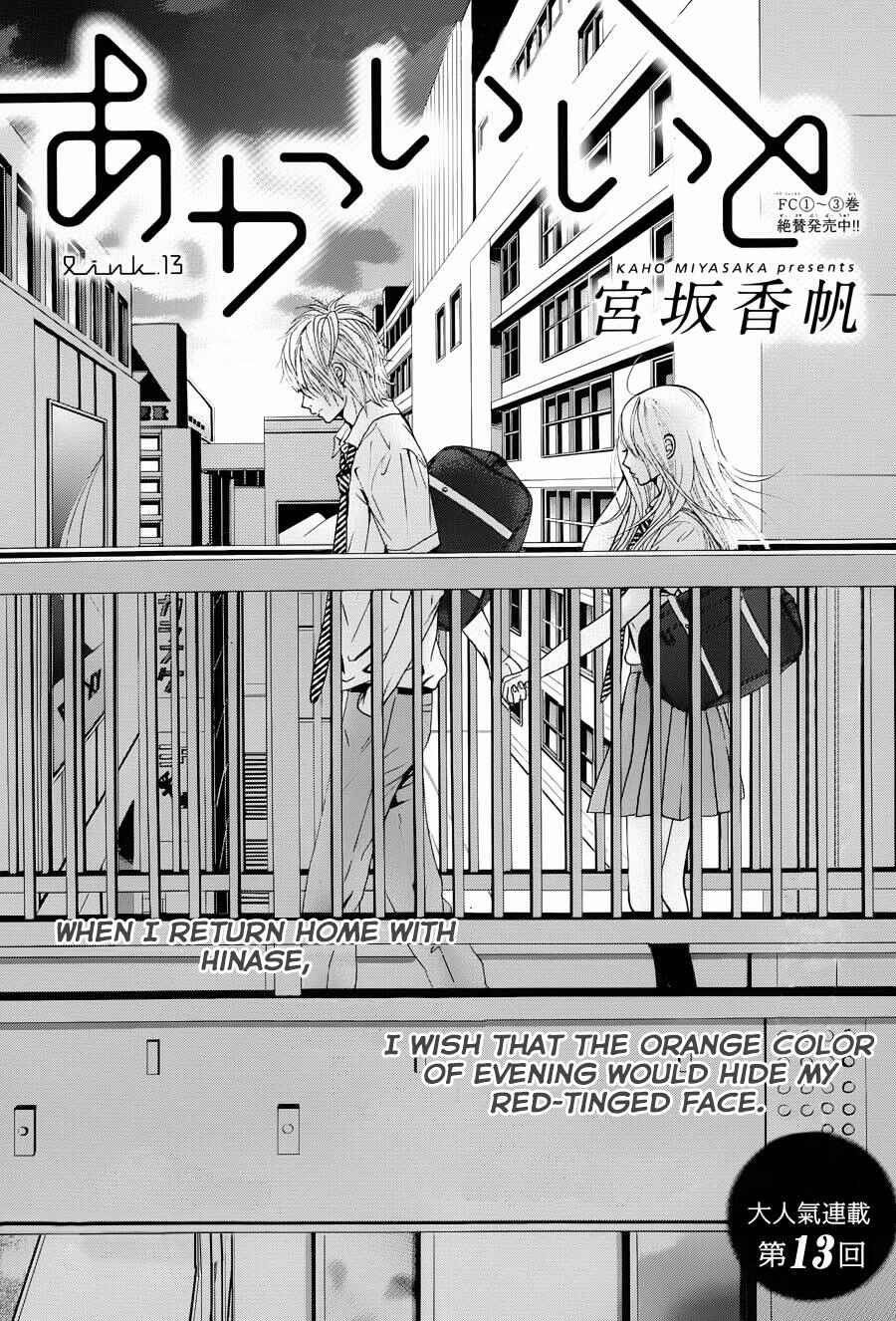 Page 1 Chapter 13 Akaiito