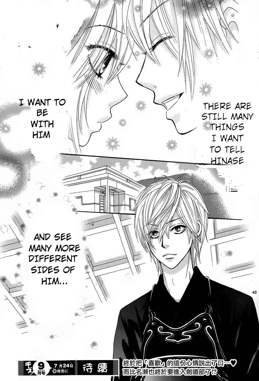 Page 45 Chapter 11 Akaiito