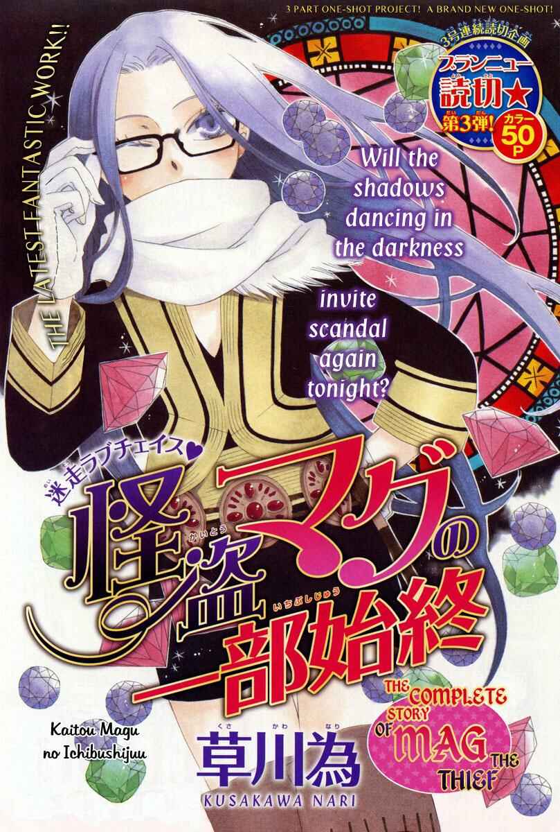 Page 1 Chapter Unknown_5a69 Kaitou Magu no Ichibushijuu